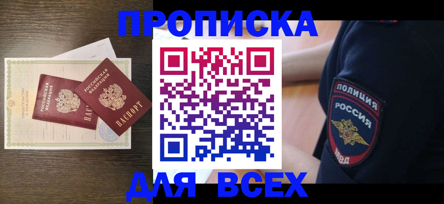 временная регистрация поиск в Валдае