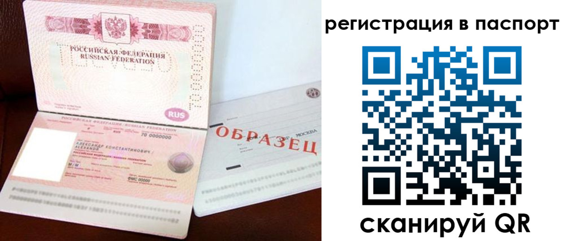 временная регистрация госуслуги в Валдае