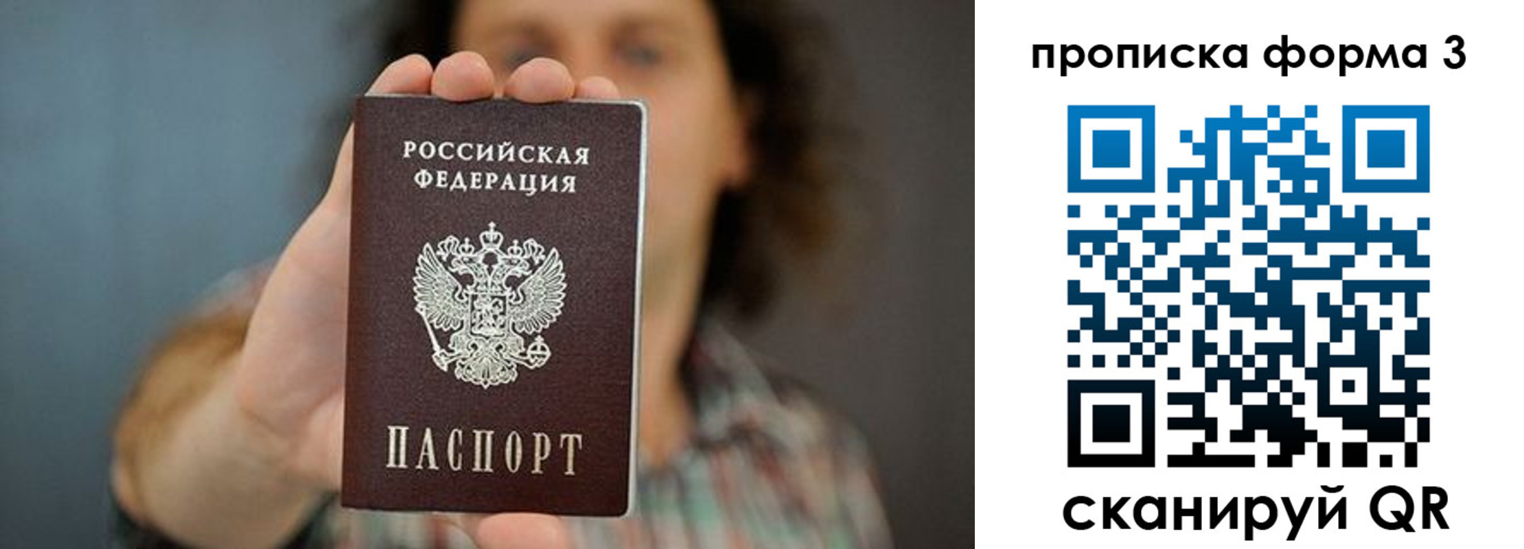 прописка для кредита в Валдае