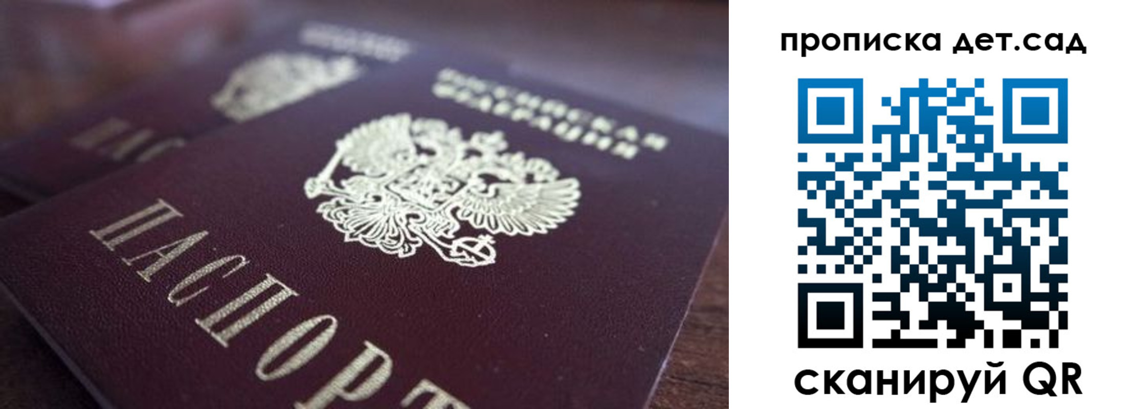 прописка для работы в Валдае