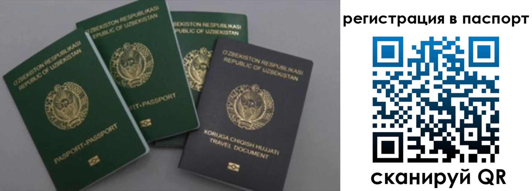 прописка от собственника в Валдае