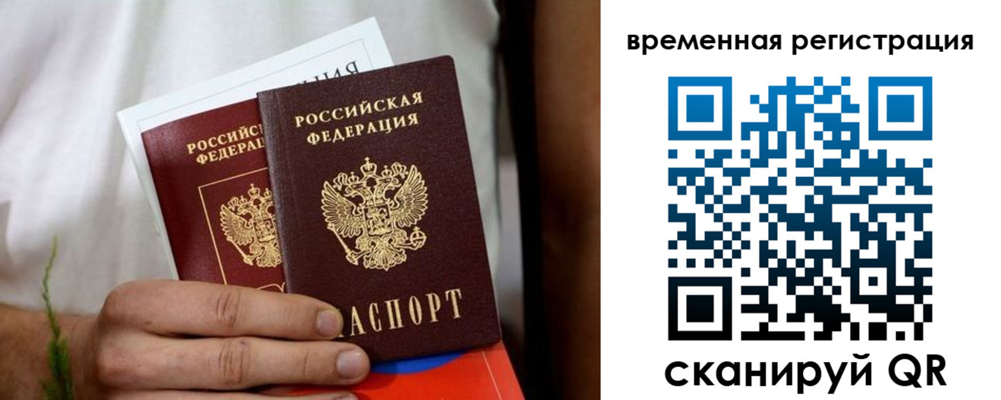 регистрация для школы в Валдае