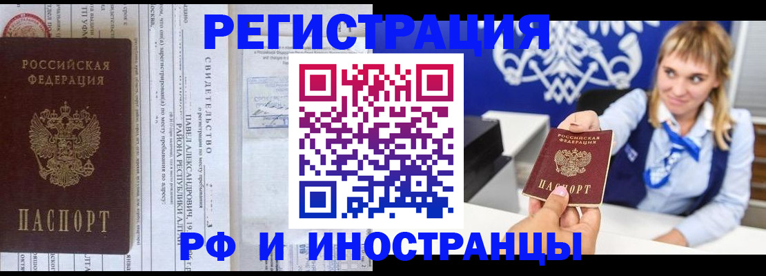 временная регистрация адрес в Валдае