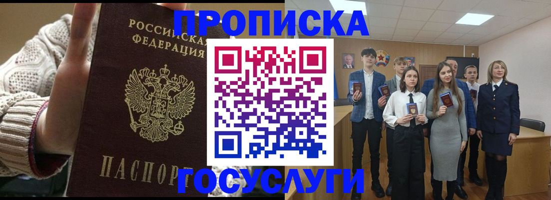 временная регистрация недорого в Валдае