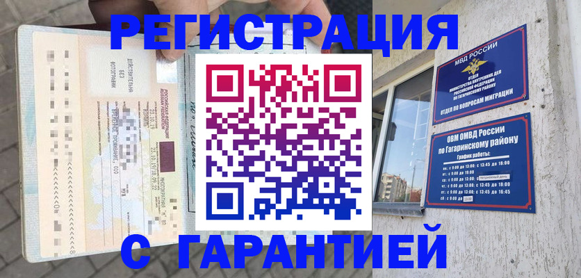 временная регистрация 2025 в Валдае