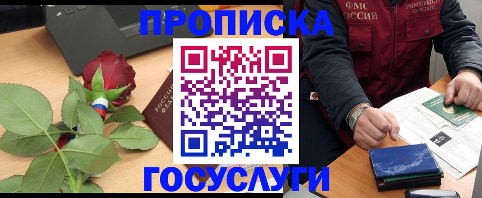 временная регистрация 2025 в Валдае