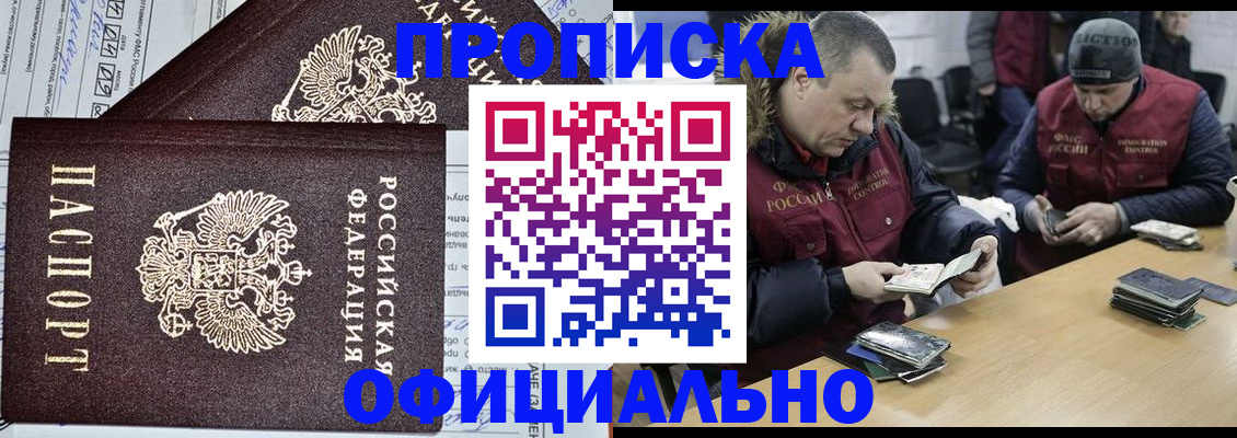 прописка для школы в Валдае
