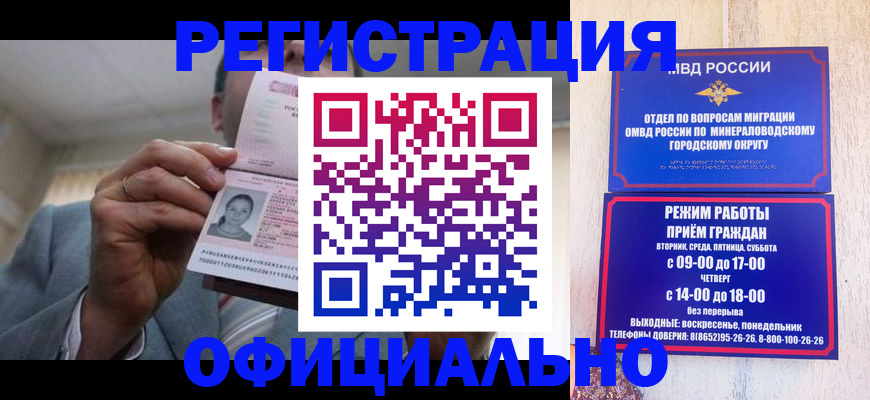 временная регистрация адрес в Валдае