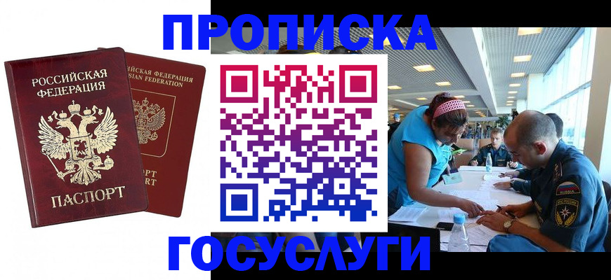 прописка поиск в Валдае