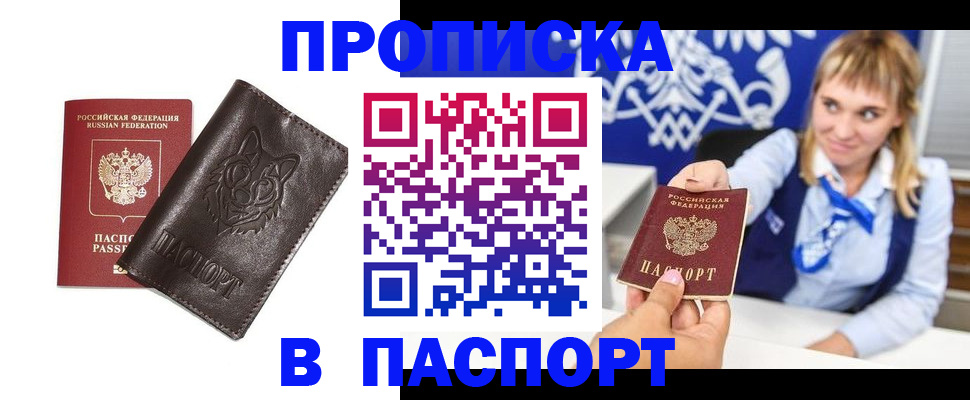 где прописаться в Валдае