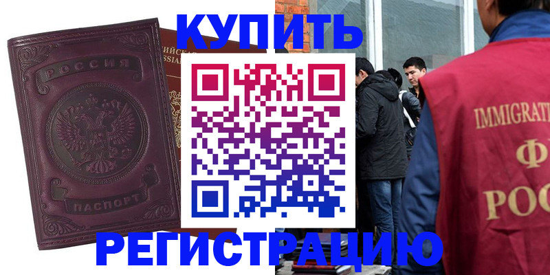 регистрация для школы в Валдае