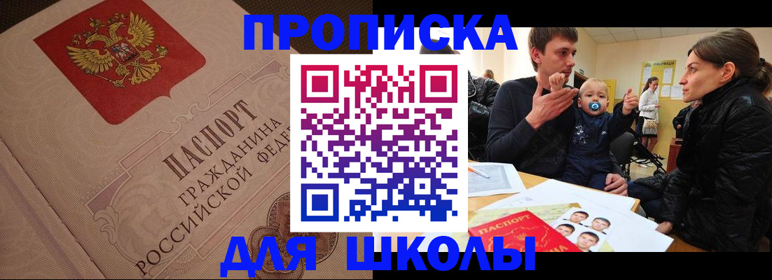 временная регистрация для всех в Валдае